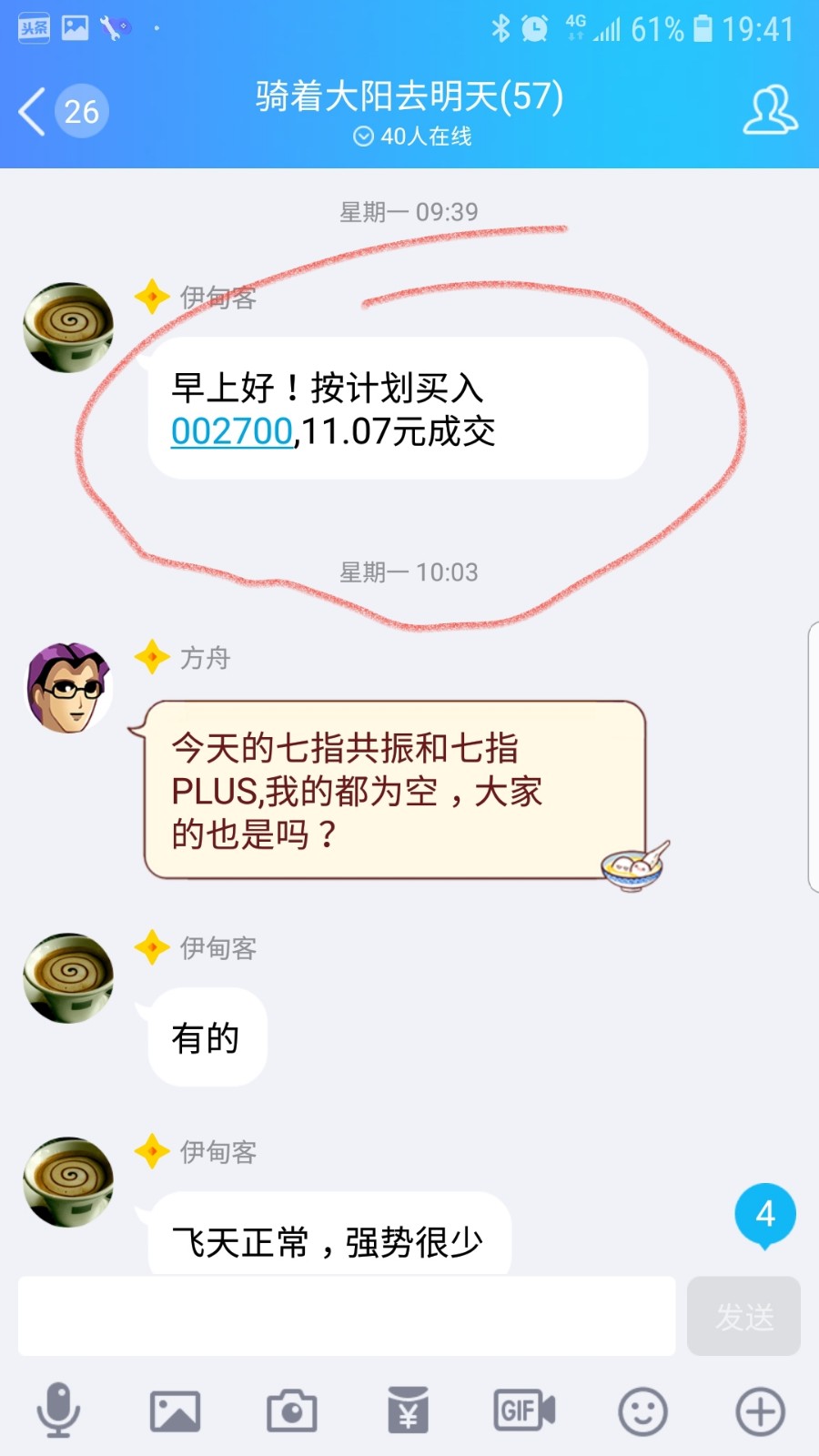 Screenshot_20181107-194114_QQ.jpg